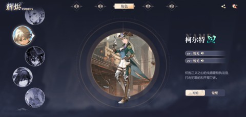 辉烬