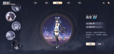 辉烬