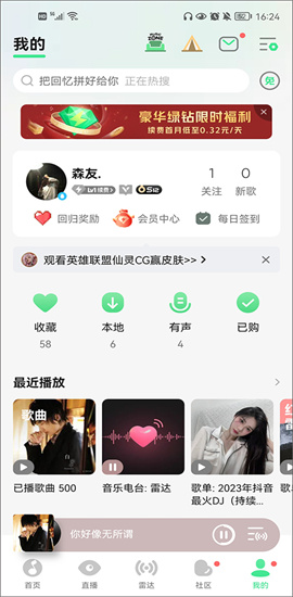 qq音乐谷歌play版