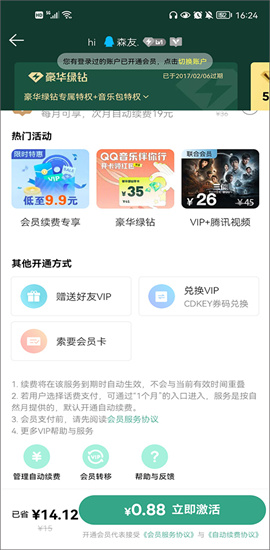qq音乐谷歌play版