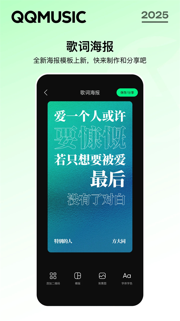 qq音乐谷歌play版截图4