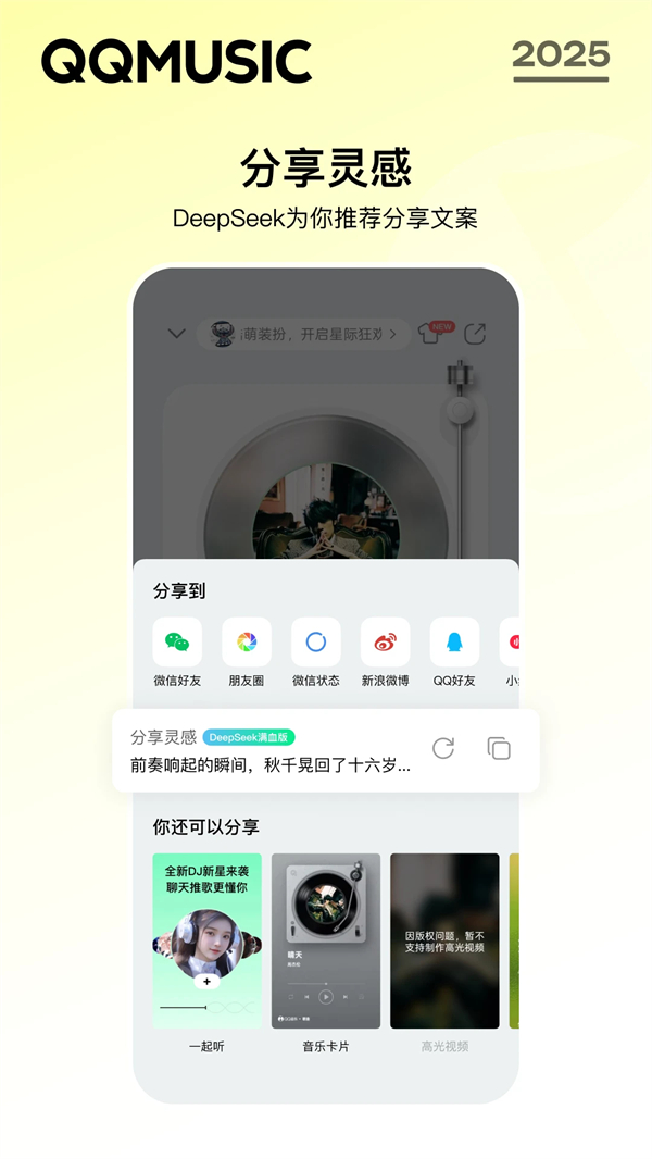 qq音乐谷歌play版截图3