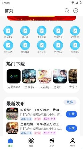 起源社区截图2