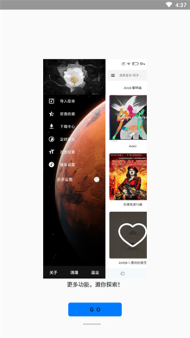 极乐音乐截图2