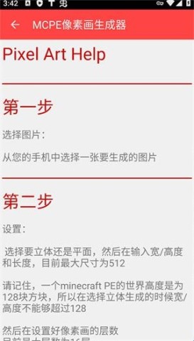 mcpe像素画生成器