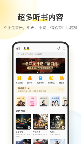 酷我音乐版截图2
