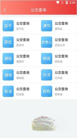 掌上南平