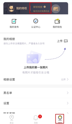 糖果空间免费版
