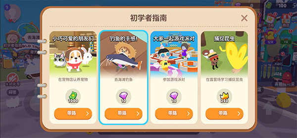 天天玩乐园(国际服)