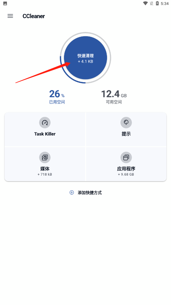 CCleaner中文专业版