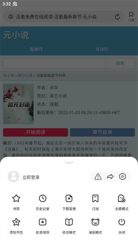 Top浏览器最新版