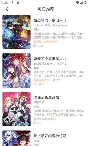 喵趣漫画复活版截图1