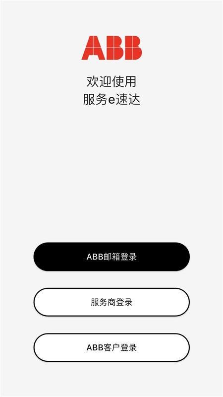 服务e速达最新版截图4
