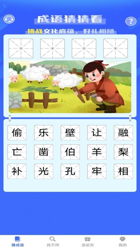 喜乐连连赚截图2