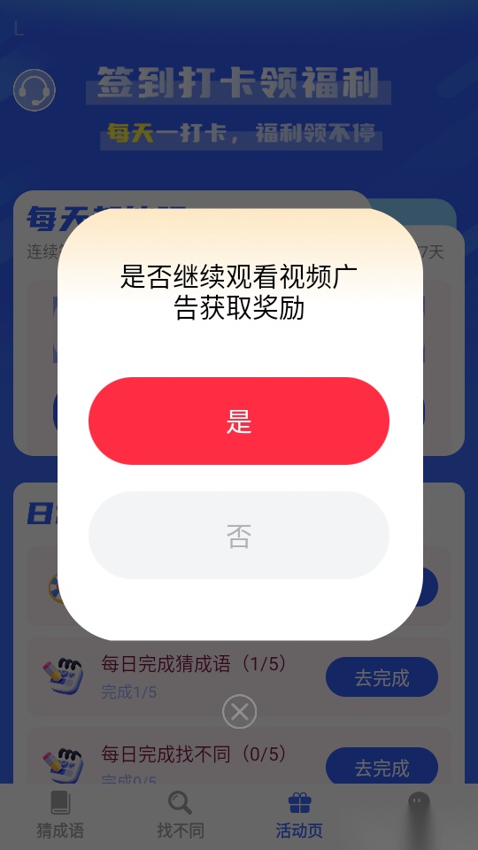 喜乐连连赚