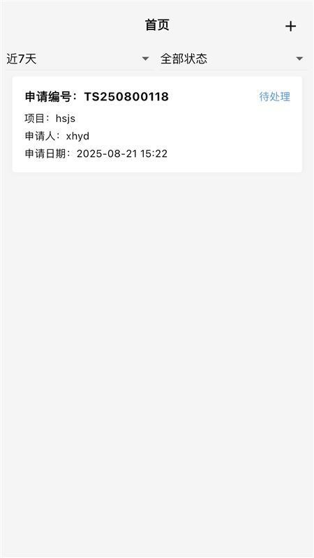服务e速达最新版