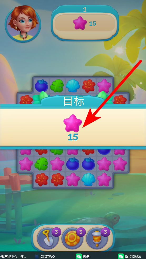 夏威夷三消狂热中文版