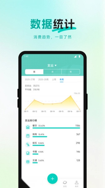 爱好办记账截图0