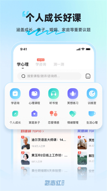 武志红心理截图1