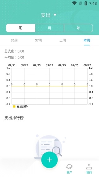 爱好办记账