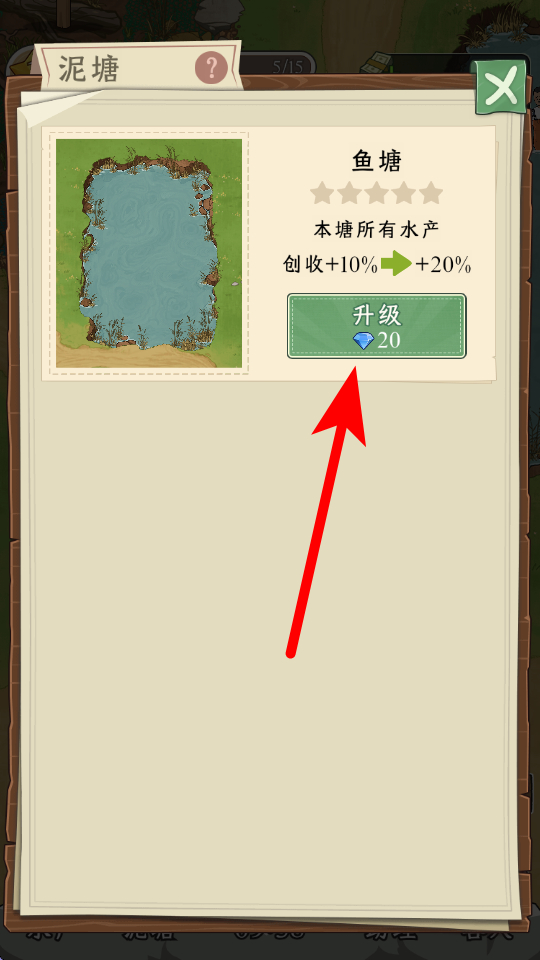 抓鱼大师免广告