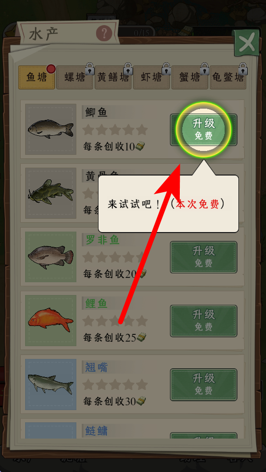 抓鱼大师免广告