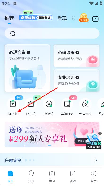 武志红心理