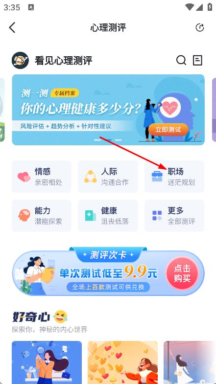 武志红心理