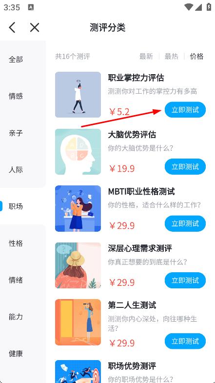 武志红心理