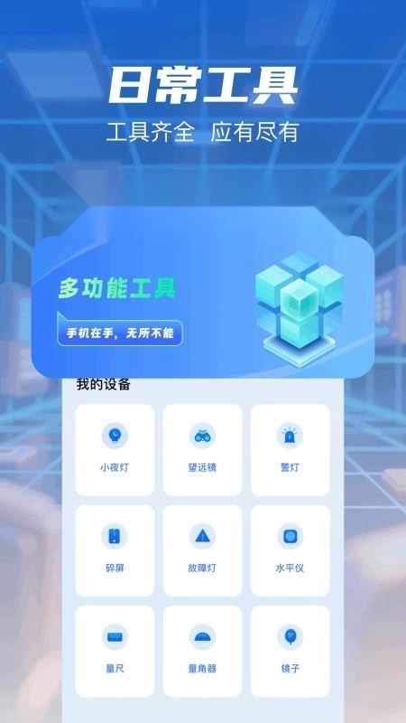 无线网万能钥匙安卓版