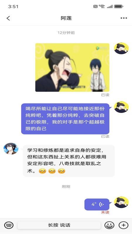 盒子IM免费版截图1