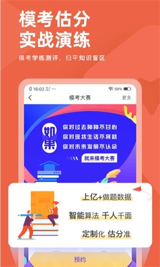 会计对题库截图1