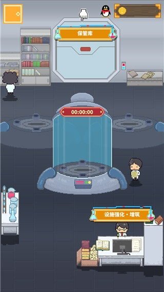 冰之动物园中文版截图0