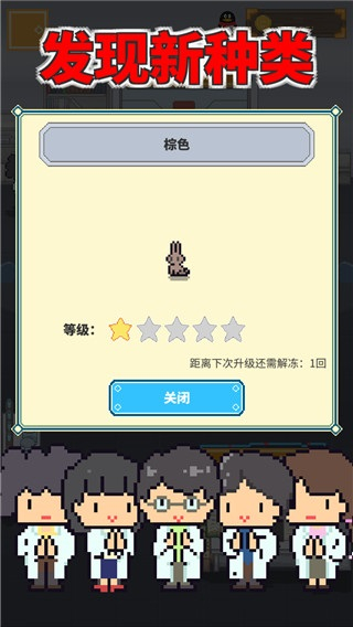 冰之动物园中文版截图2