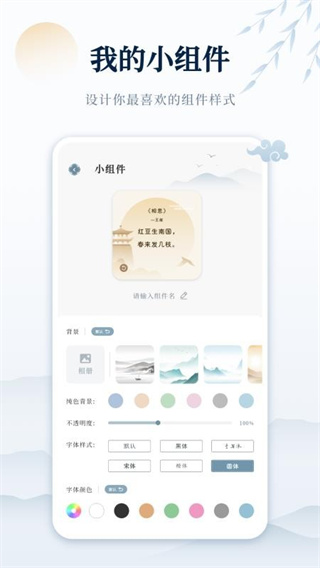 古诗词网截图2