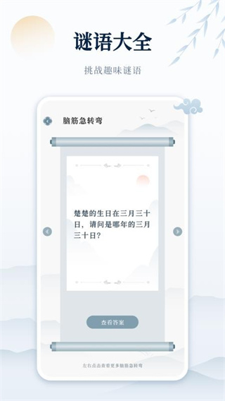 古诗词网截图0