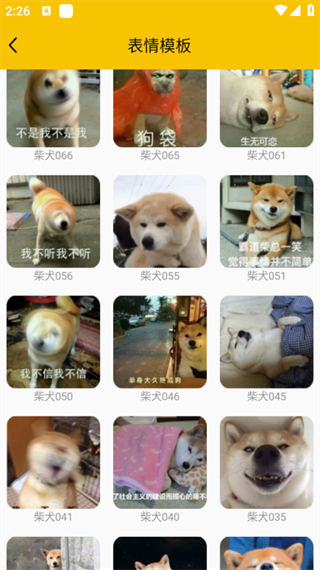 斗图截图2