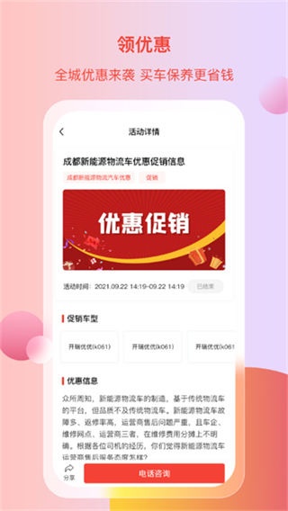 电车资源平台截图0