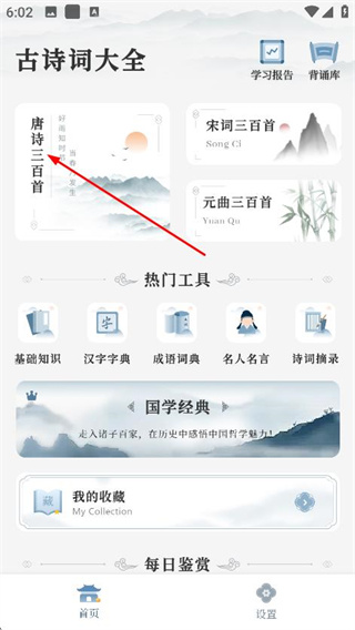古诗词网