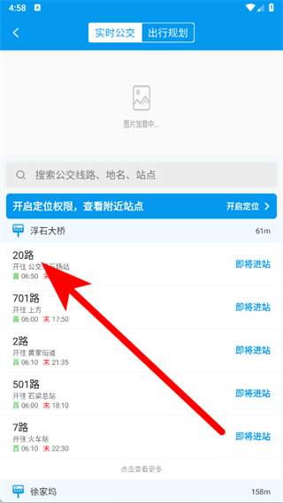 衢州行免费