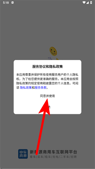 电车资源平台