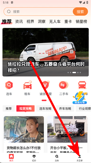 电车资源平台