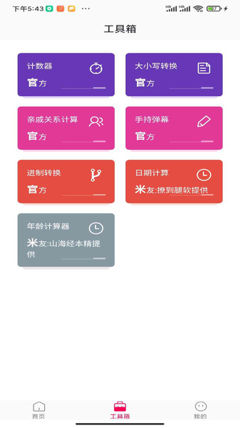 屏有引力截图1