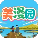 美漫园最新版