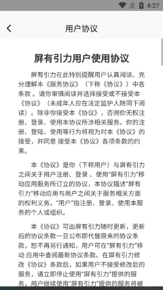 屏有引力
