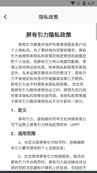屏有引力