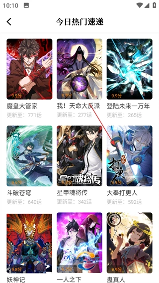 美漫园最新版