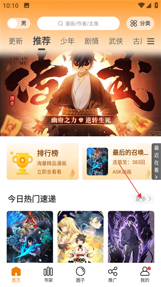 美漫园最新版