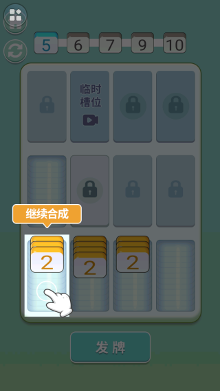 还能这样消