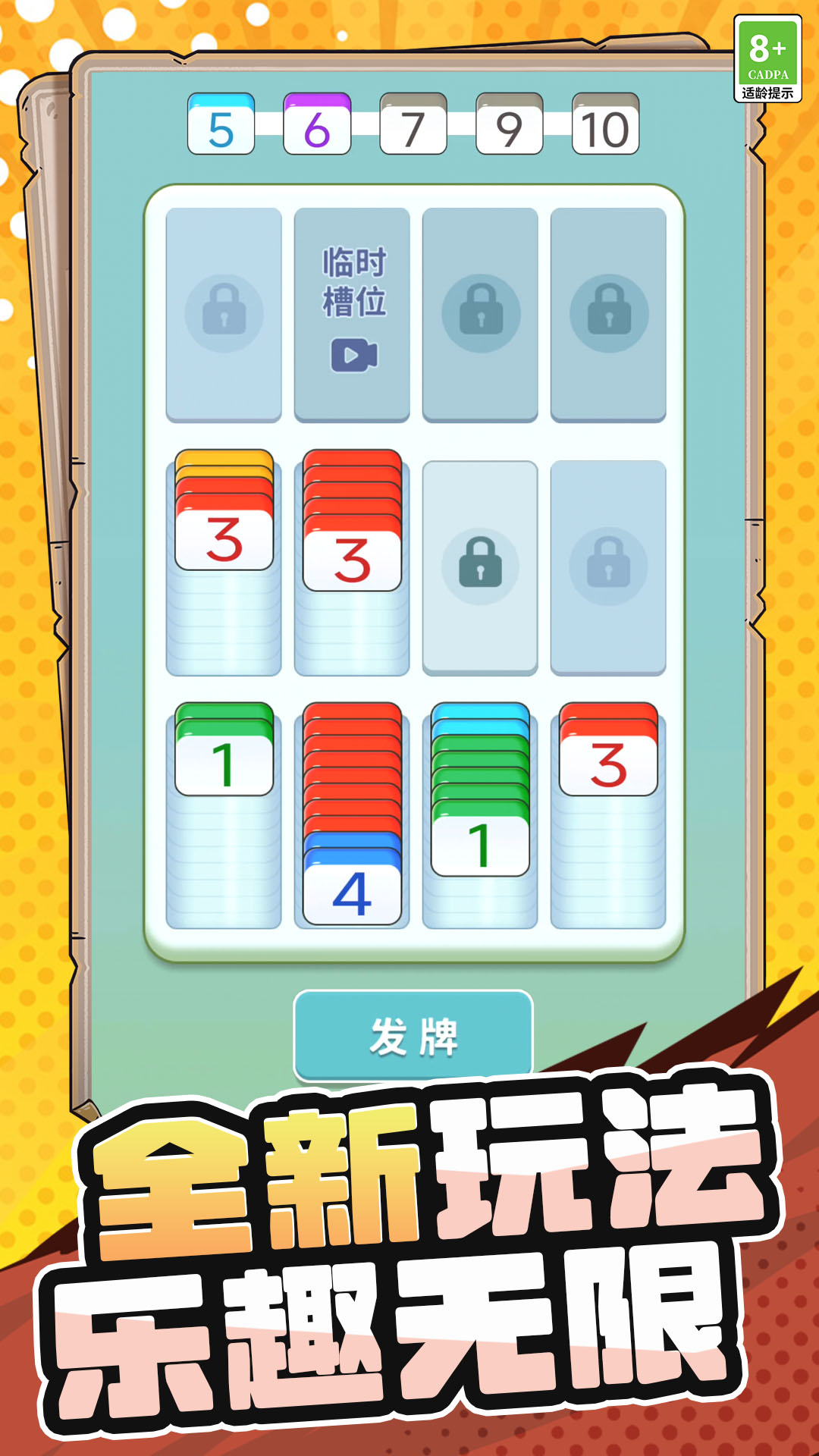 还能这样消截图3